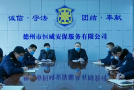 風雨同舟戰疫情，恒威安保在行動