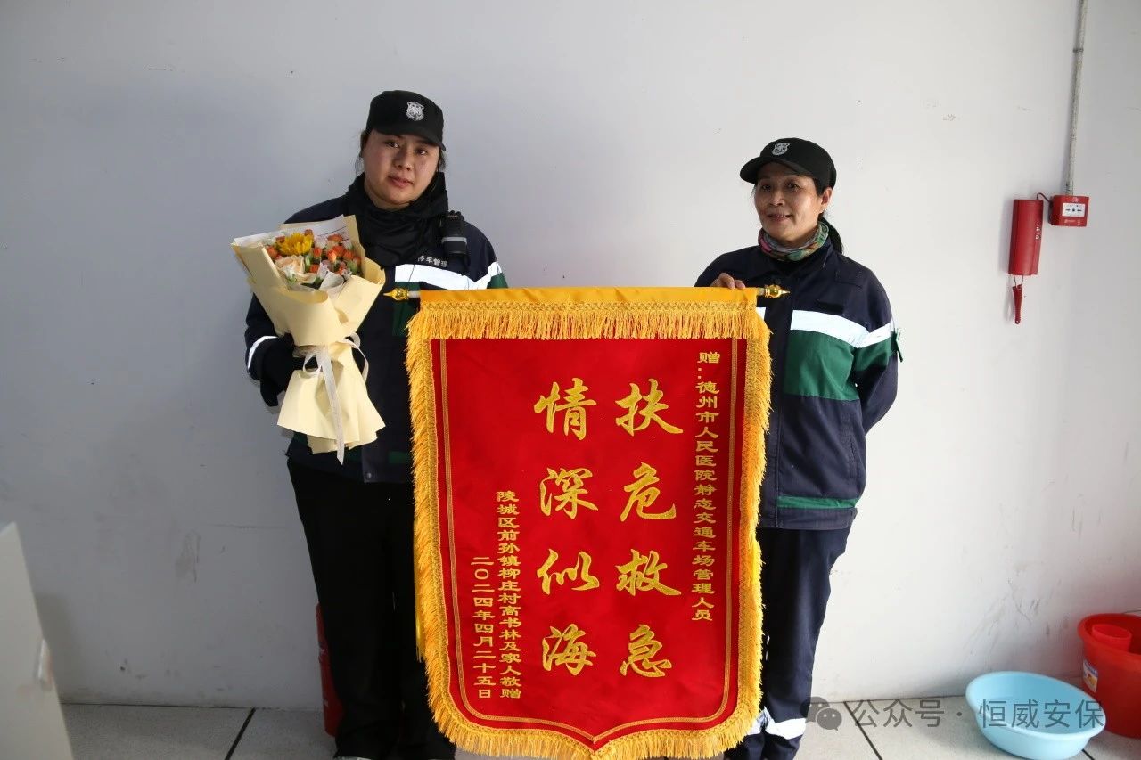 【凡人微光】爭分奪秒，扶危救急|老人就醫突然暈倒，恒威保安火速救助