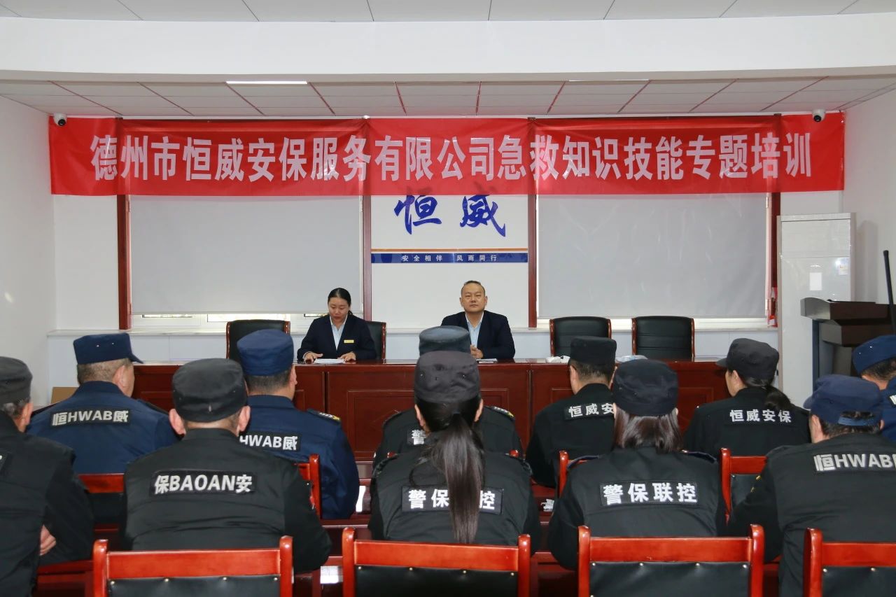 【培訓提升】“急”時守護，“救”在身邊|公司組織開展急救知識與技能專題培訓