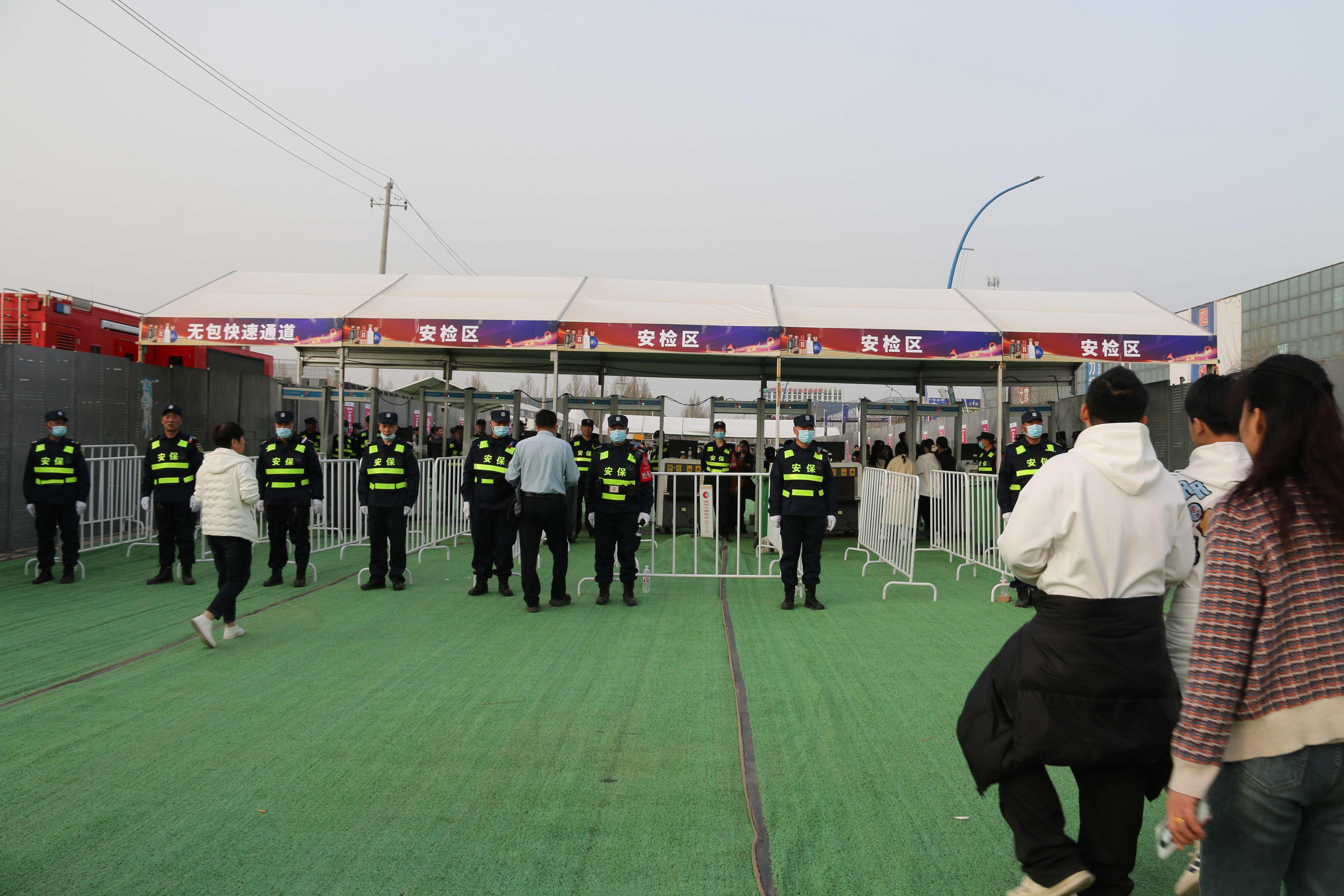 小糊涂仙·經典時光”群星演唱會安保勤務