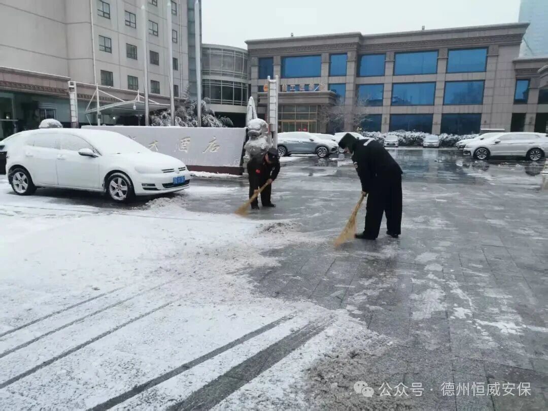 【工作動態】浴“雪”奮戰！恒威安保迎戰風雪守護客戶安全
